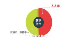 探索菲亚特链汇金融区块链：未来数字金融的全